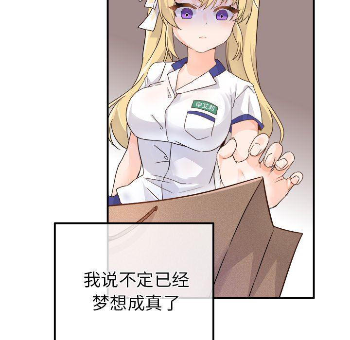汗汗漫画app韩漫全集-第16话无删减无遮挡章节图片 