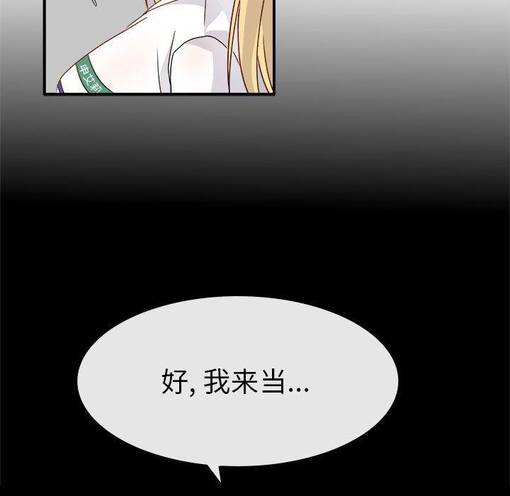 汗汗漫画app韩漫全集-第16话无删减无遮挡章节图片 