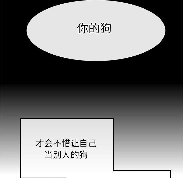 汗汗漫画app韩漫全集-第16话无删减无遮挡章节图片 
