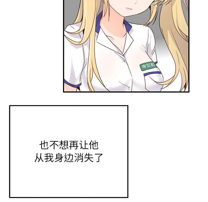 汗汗漫画app韩漫全集-第16话无删减无遮挡章节图片 