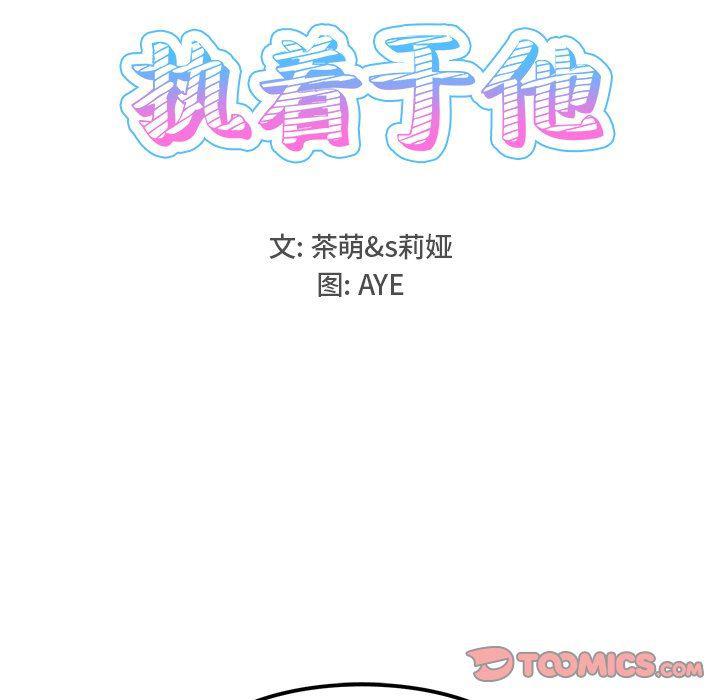 汗汗漫画app韩漫全集-第16话无删减无遮挡章节图片 