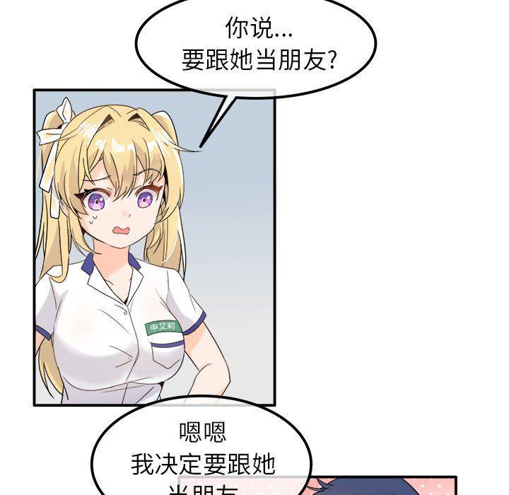 汗汗漫画app韩漫全集-第16话无删减无遮挡章节图片 