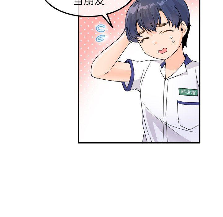 汗汗漫画app韩漫全集-第16话无删减无遮挡章节图片 
