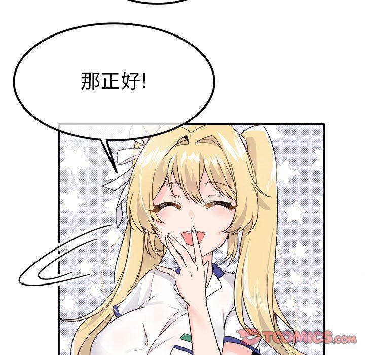 汗汗漫画app韩漫全集-第16话无删减无遮挡章节图片 