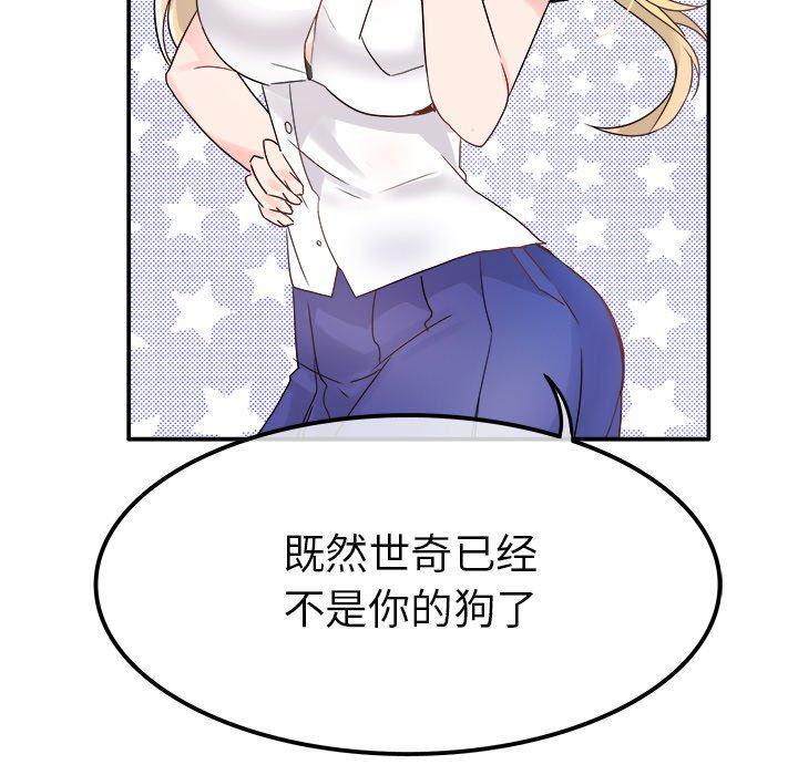 汗汗漫画app韩漫全集-第16话无删减无遮挡章节图片 