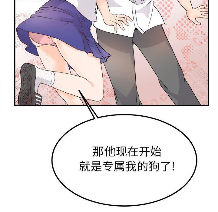 汗汗漫画app韩漫全集-第16话无删减无遮挡章节图片 
