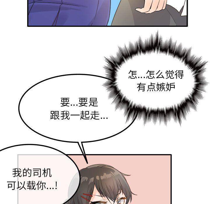 汗汗漫画app韩漫全集-第16话无删减无遮挡章节图片 
