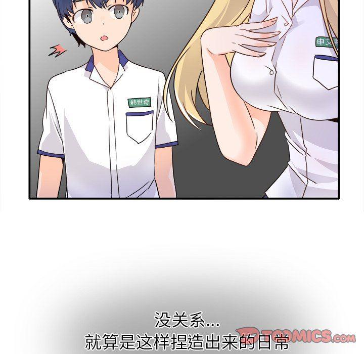 汗汗漫画app韩漫全集-第16话无删减无遮挡章节图片 