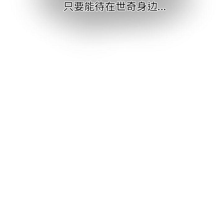 汗汗漫画app韩漫全集-第16话无删减无遮挡章节图片 