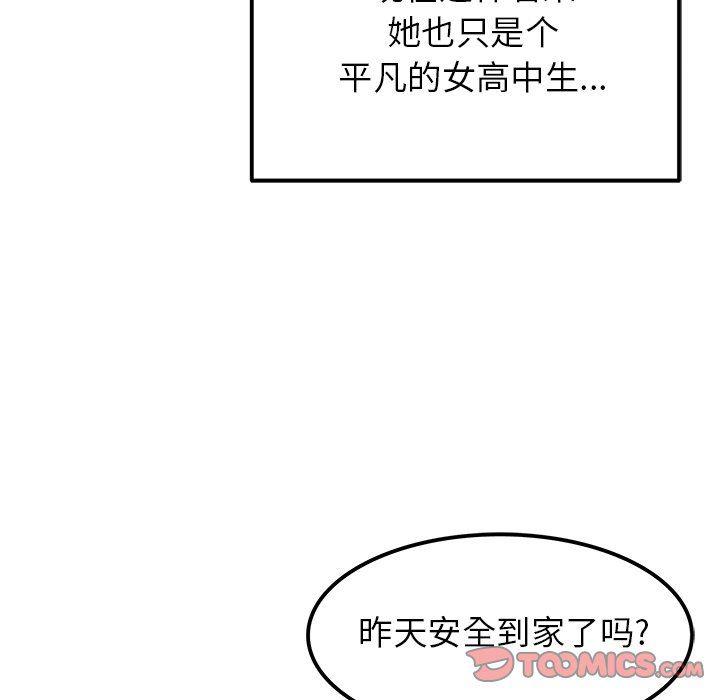 汗汗漫画app韩漫全集-第16话无删减无遮挡章节图片 