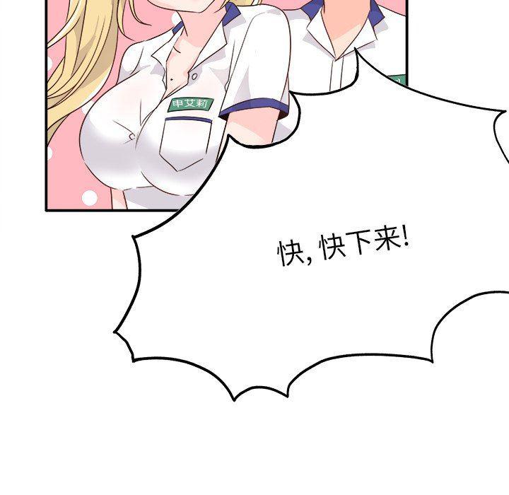 汗汗漫画app韩漫全集-第16话无删减无遮挡章节图片 