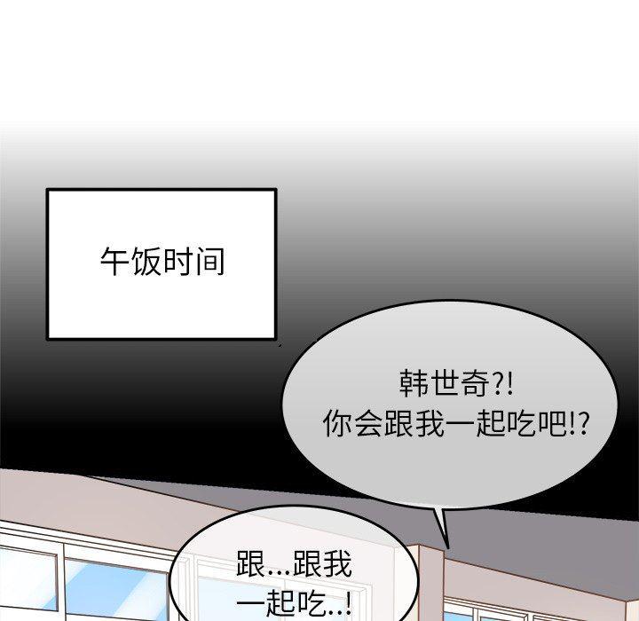 汗汗漫画app韩漫全集-第16话无删减无遮挡章节图片 
