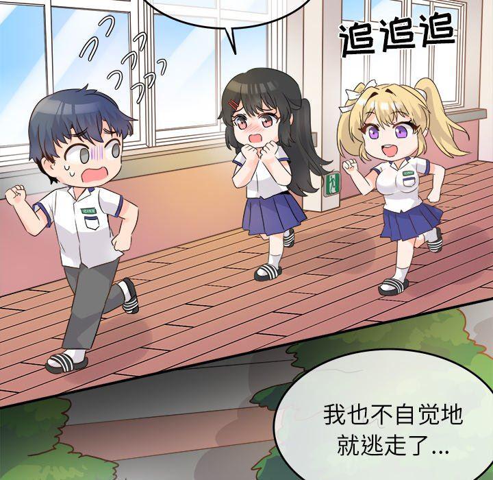 汗汗漫画app韩漫全集-第16话无删减无遮挡章节图片 