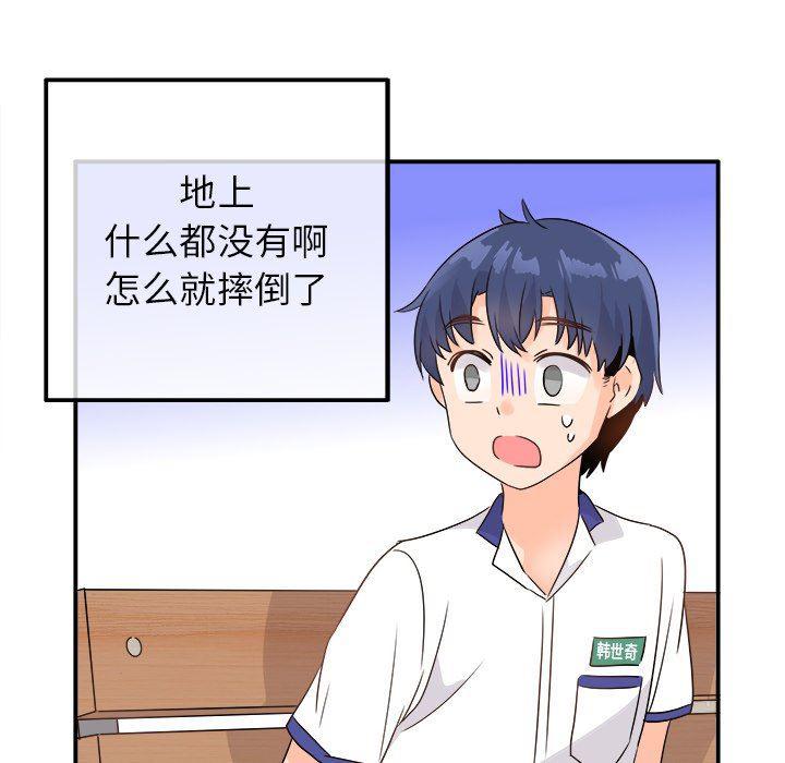 汗汗漫画app韩漫全集-第16话无删减无遮挡章节图片 