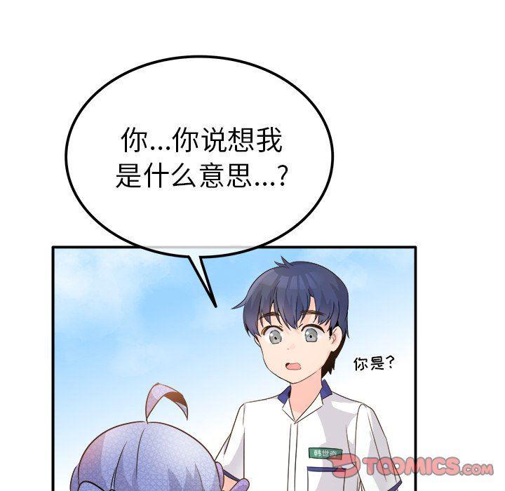 汗汗漫画app韩漫全集-第17话无删减无遮挡章节图片 