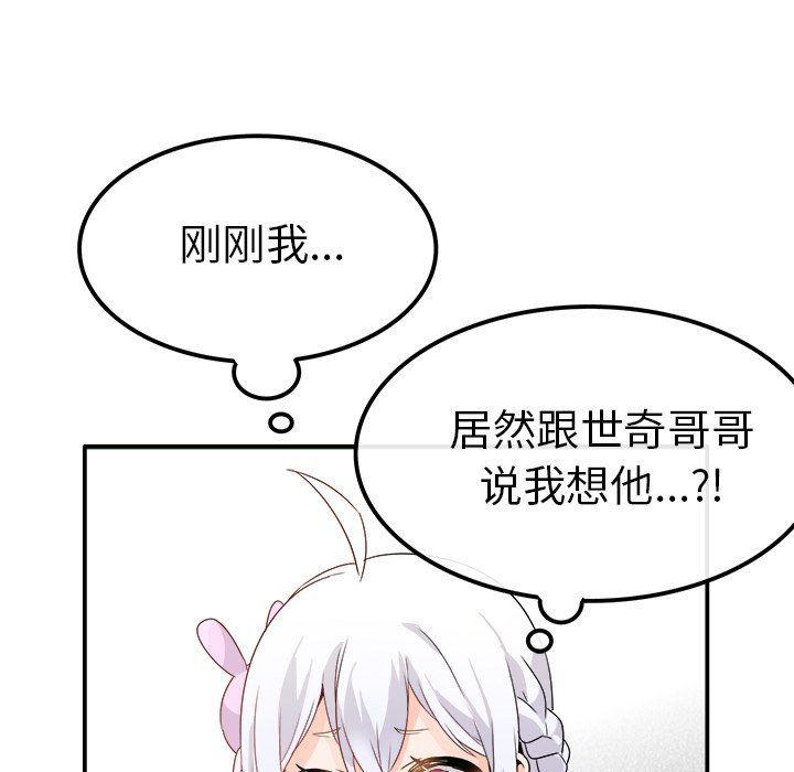 汗汗漫画app韩漫全集-第17话无删减无遮挡章节图片 