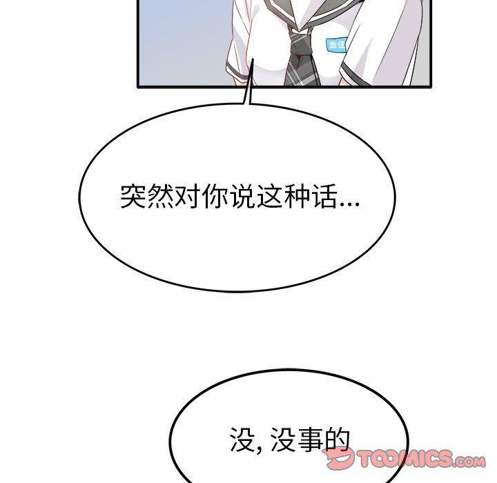 汗汗漫画app韩漫全集-第17话无删减无遮挡章节图片 