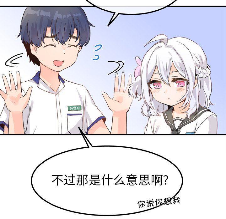汗汗漫画app韩漫全集-第17话无删减无遮挡章节图片 