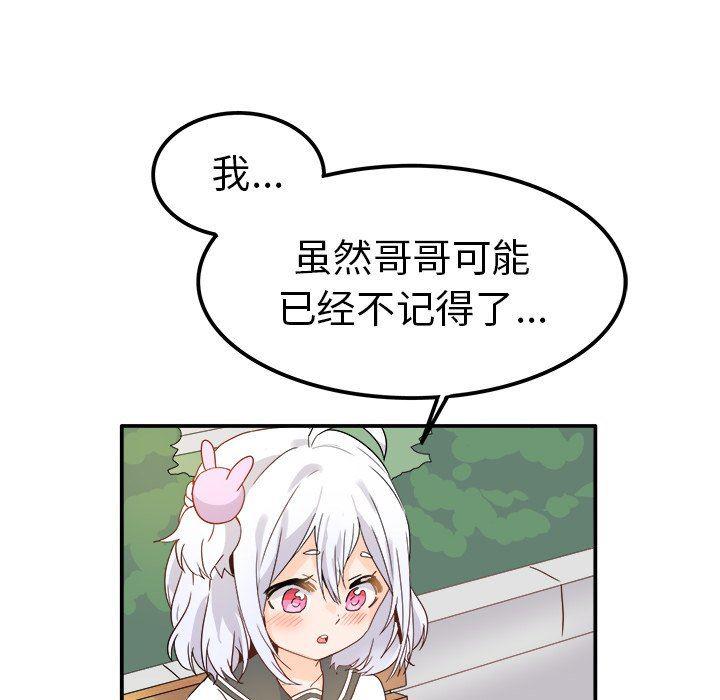 汗汗漫画app韩漫全集-第17话无删减无遮挡章节图片 