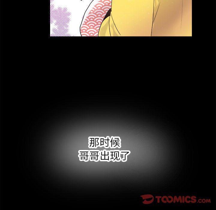 汗汗漫画app韩漫全集-第17话无删减无遮挡章节图片 