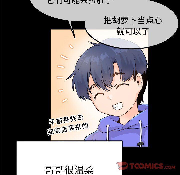 汗汗漫画app韩漫全集-第17话无删减无遮挡章节图片 