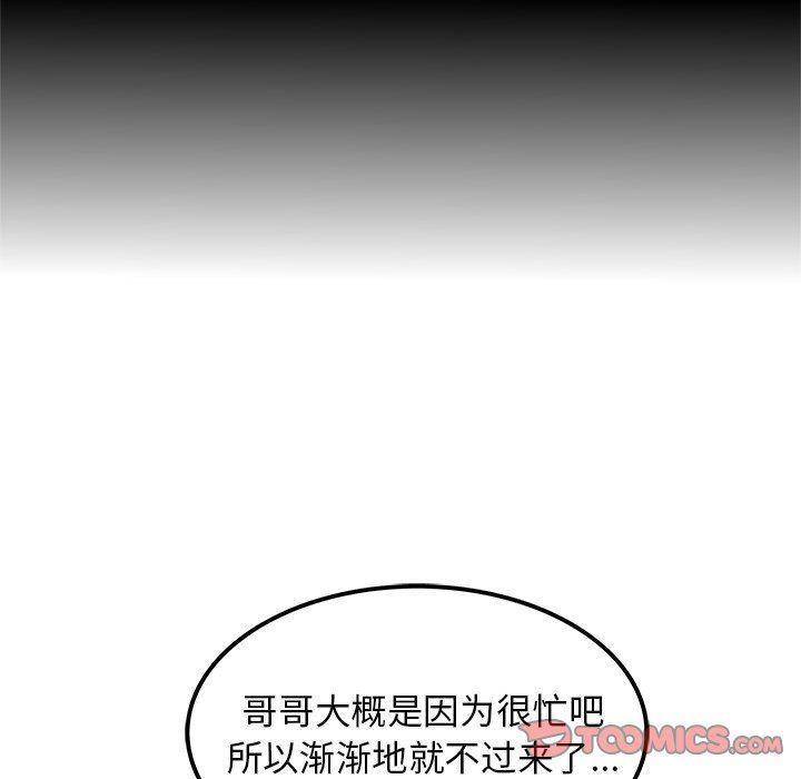汗汗漫画app韩漫全集-第17话无删减无遮挡章节图片 