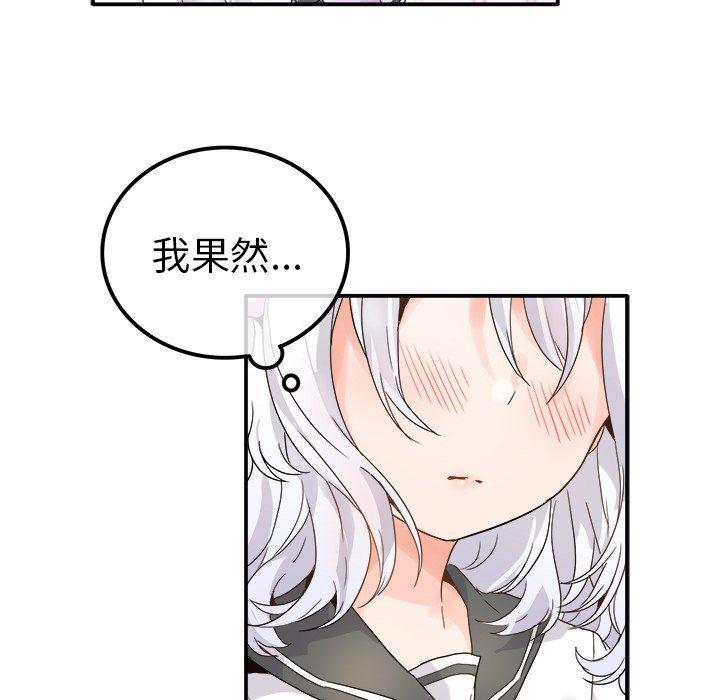 汗汗漫画app韩漫全集-第17话无删减无遮挡章节图片 