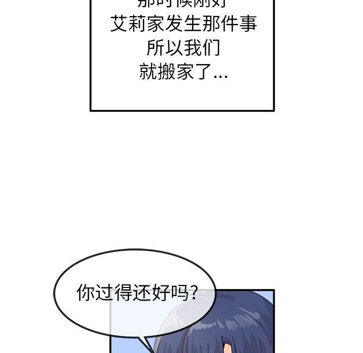 汗汗漫画app韩漫全集-第17话无删减无遮挡章节图片 