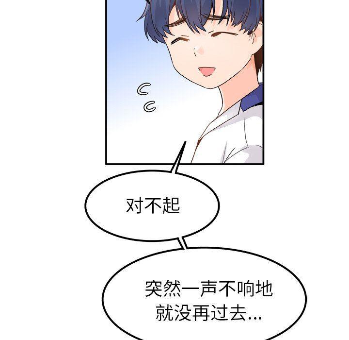 汗汗漫画app韩漫全集-第17话无删减无遮挡章节图片 