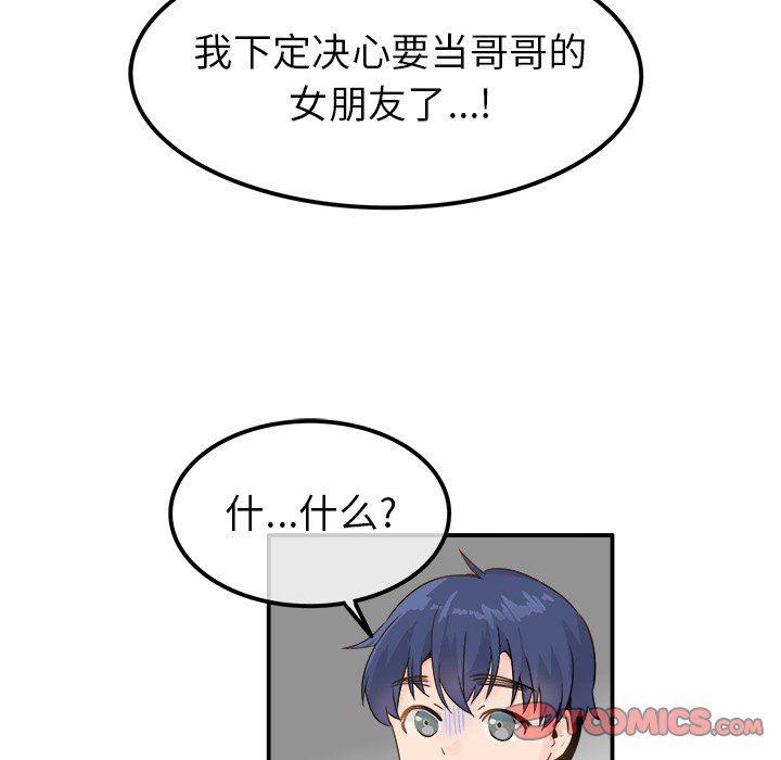 汗汗漫画app韩漫全集-第17话无删减无遮挡章节图片 