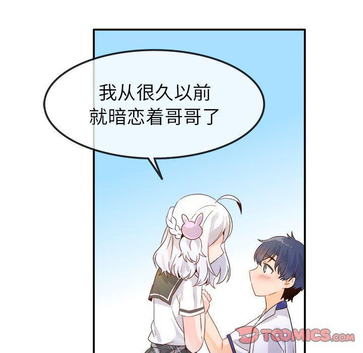 汗汗漫画app韩漫全集-第17话无删减无遮挡章节图片 