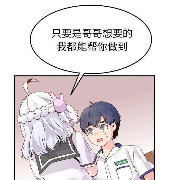 汗汗漫画app韩漫全集-第18话无删减无遮挡章节图片 