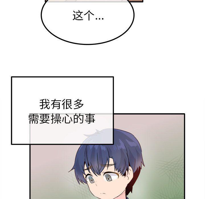 汗汗漫画app韩漫全集-第18话无删减无遮挡章节图片 