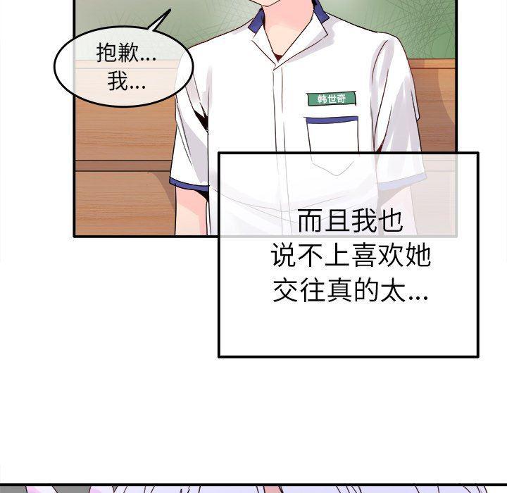 汗汗漫画app韩漫全集-第18话无删减无遮挡章节图片 