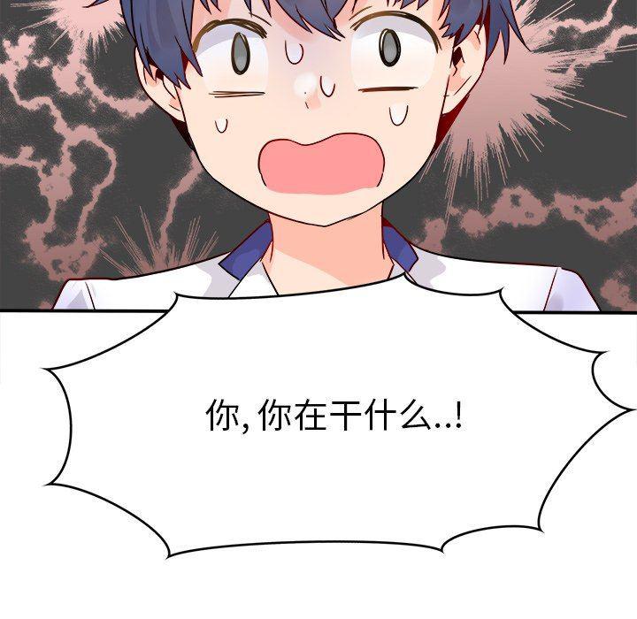 汗汗漫画app韩漫全集-第18话无删减无遮挡章节图片 