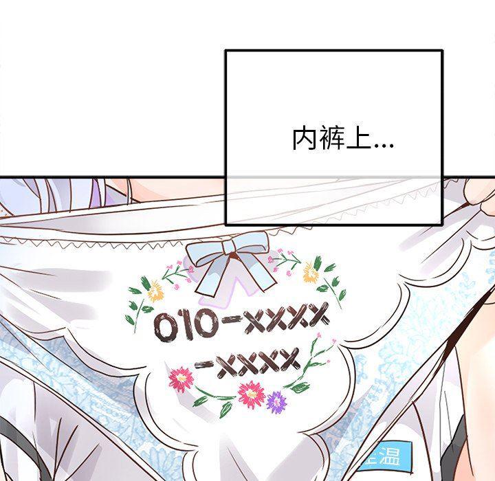 汗汗漫画app韩漫全集-第18话无删减无遮挡章节图片 