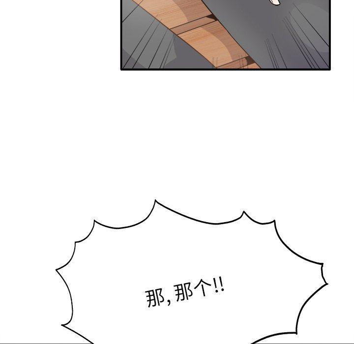 汗汗漫画app韩漫全集-第18话无删减无遮挡章节图片 