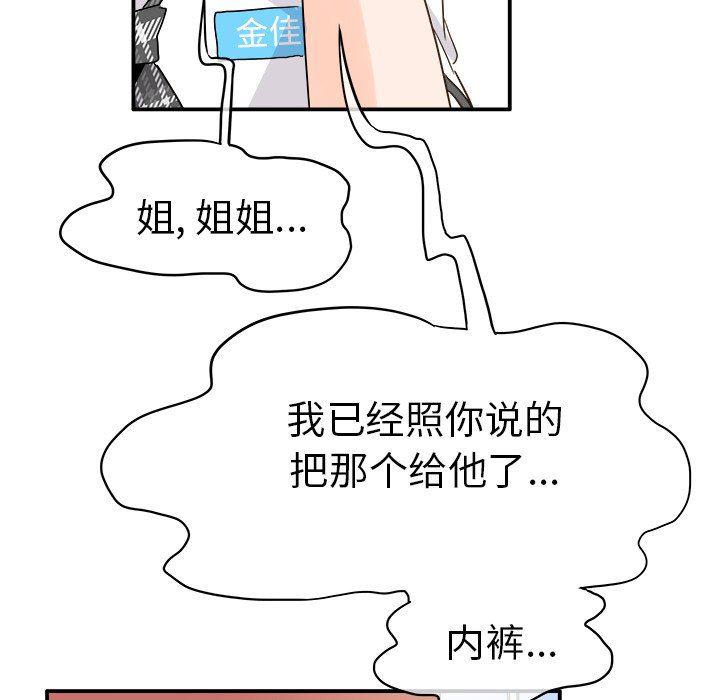 汗汗漫画app韩漫全集-第18话无删减无遮挡章节图片 