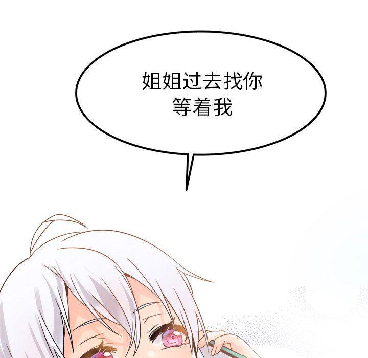 汗汗漫画app韩漫全集-第18话无删减无遮挡章节图片 