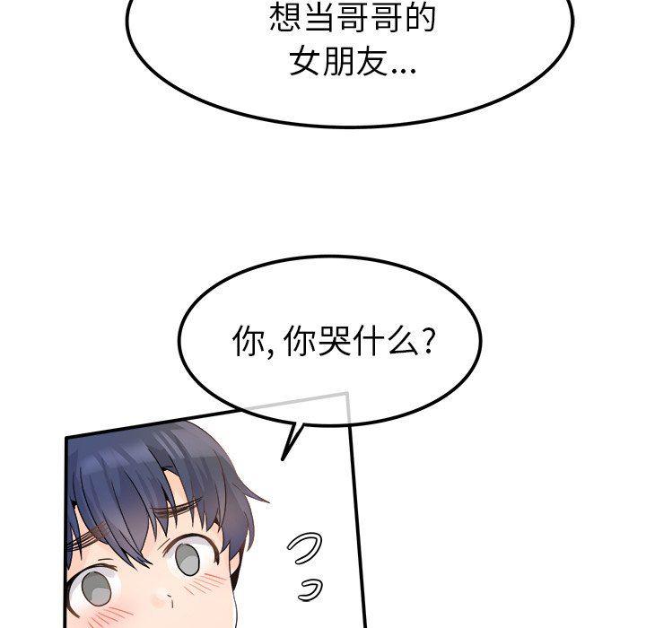 汗汗漫画app韩漫全集-第18话无删减无遮挡章节图片 