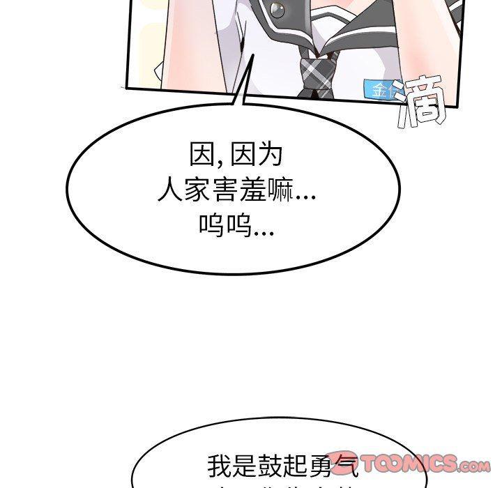 汗汗漫画app韩漫全集-第18话无删减无遮挡章节图片 