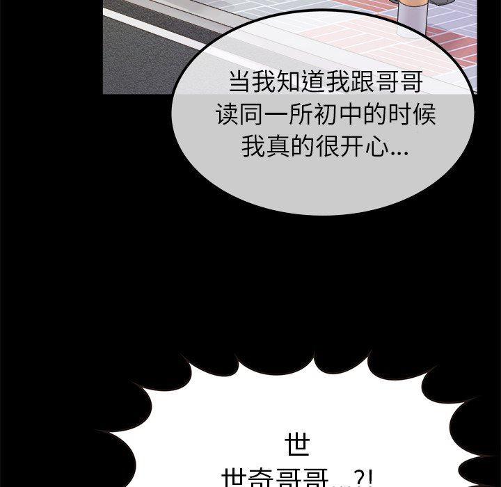 汗汗漫画app韩漫全集-第18话无删减无遮挡章节图片 