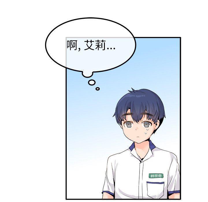 汗汗漫画app韩漫全集-第18话无删减无遮挡章节图片 