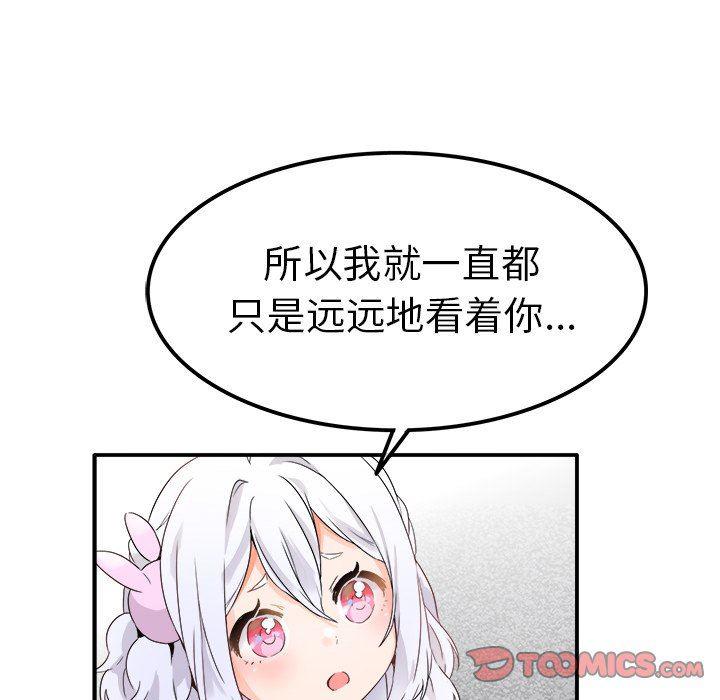 汗汗漫画app韩漫全集-第18话无删减无遮挡章节图片 