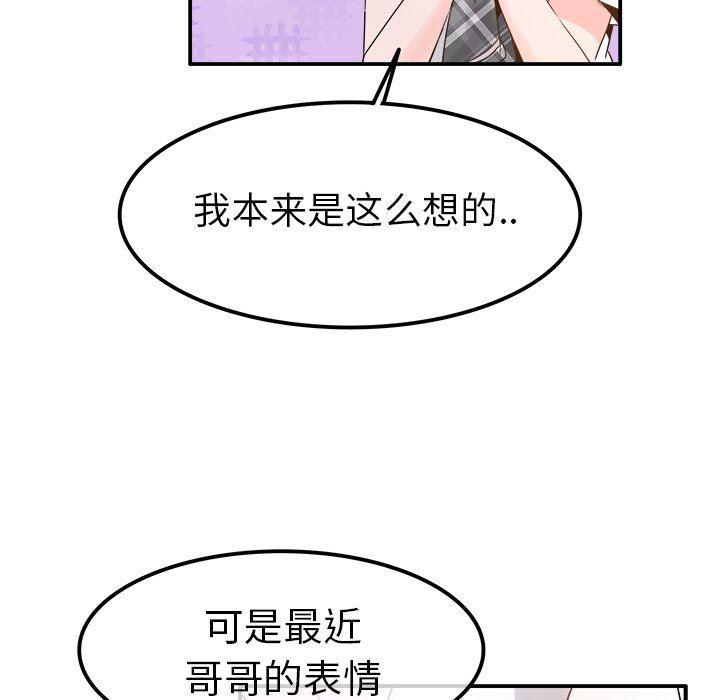 汗汗漫画app韩漫全集-第18话无删减无遮挡章节图片 