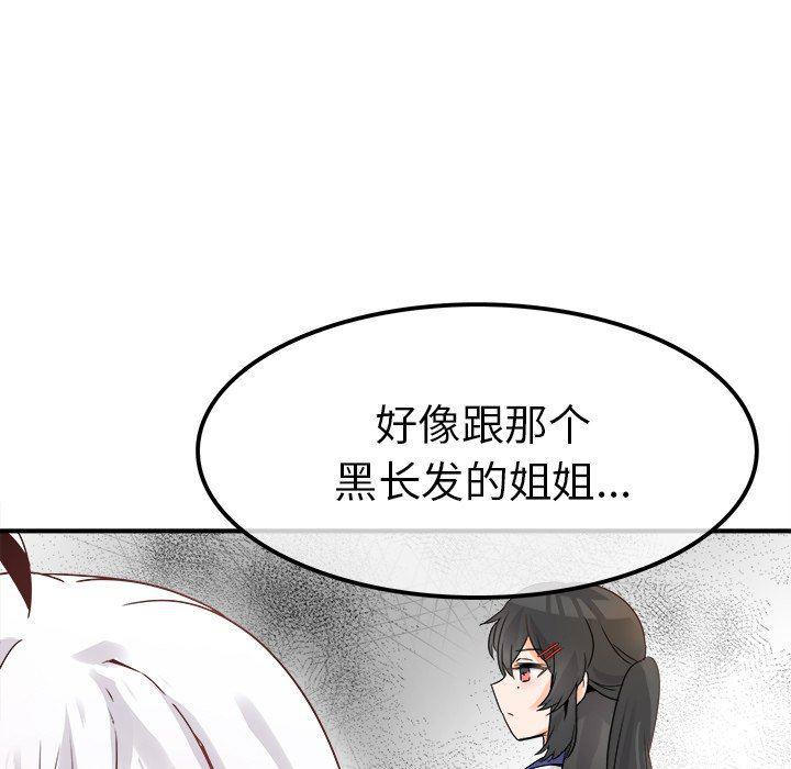 汗汗漫画app韩漫全集-第18话无删减无遮挡章节图片 