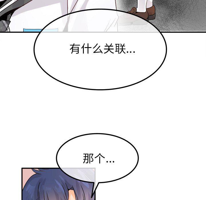 汗汗漫画app韩漫全集-第18话无删减无遮挡章节图片 