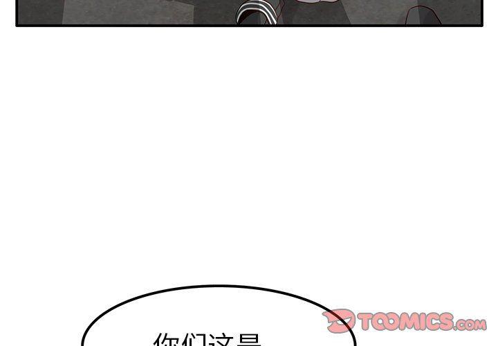 汗汗漫画app韩漫全集-第20话无删减无遮挡章节图片 
