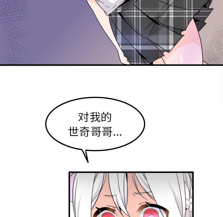 汗汗漫画app韩漫全集-第20话无删减无遮挡章节图片 
