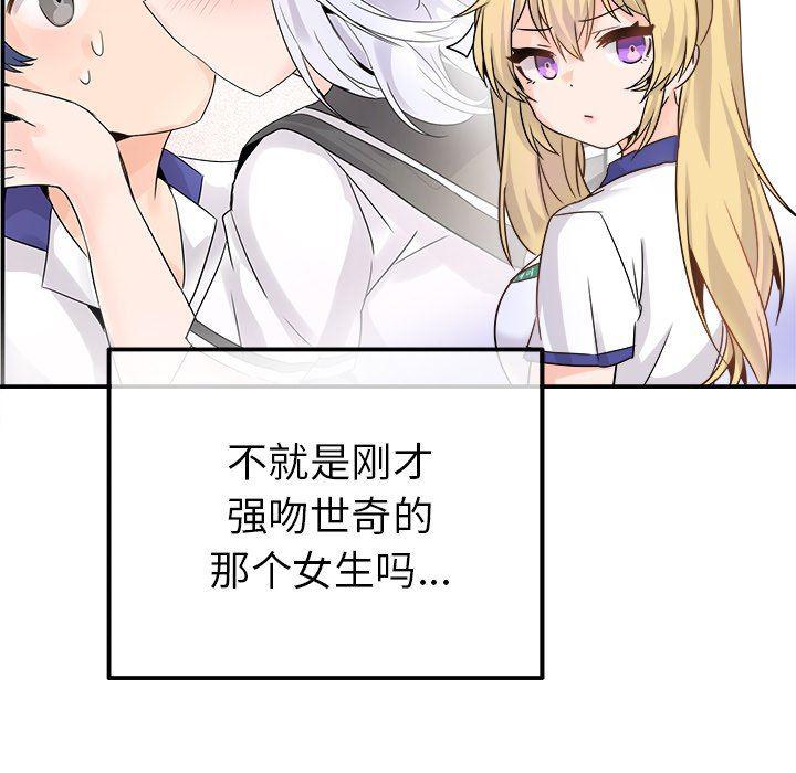 汗汗漫画app韩漫全集-第20话无删减无遮挡章节图片 